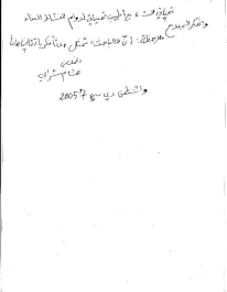  جواب من هشام شرابي 